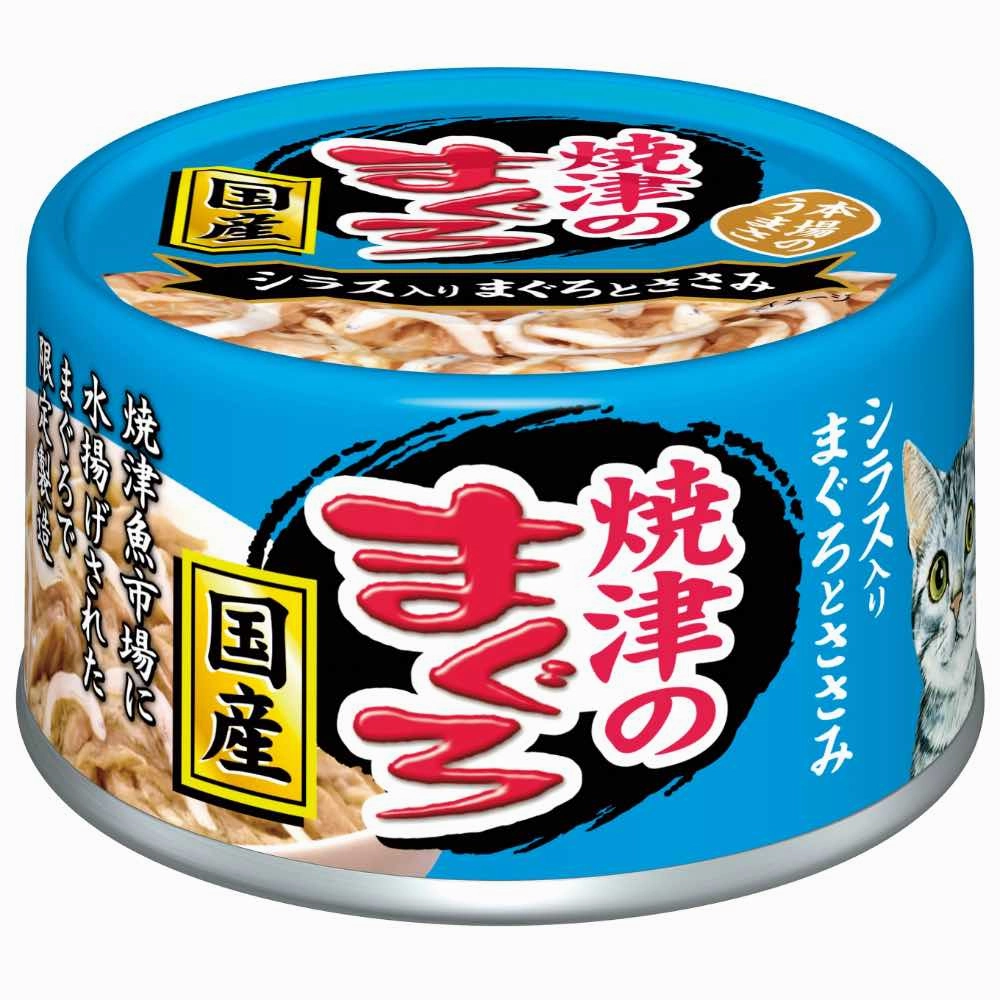 20% OFF: Aixia Kin-can Tuna & Chicken with Whitebait Canned Cat Food 70g cat food cans soft cat food high protein cat food natural cat food senior cat food
