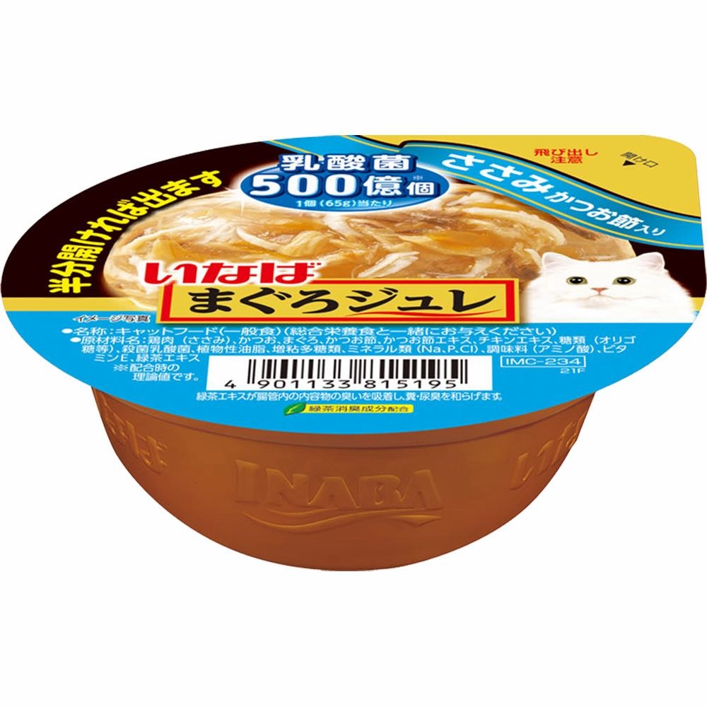 6 FOR $13: Ciao Chicken Fillet With Dried Bonito & Lactic Acid Bacteria Jelly Cup Wet Cat Food 65g cat food cans soft cat food high protein cat food natural cat food senior cat food