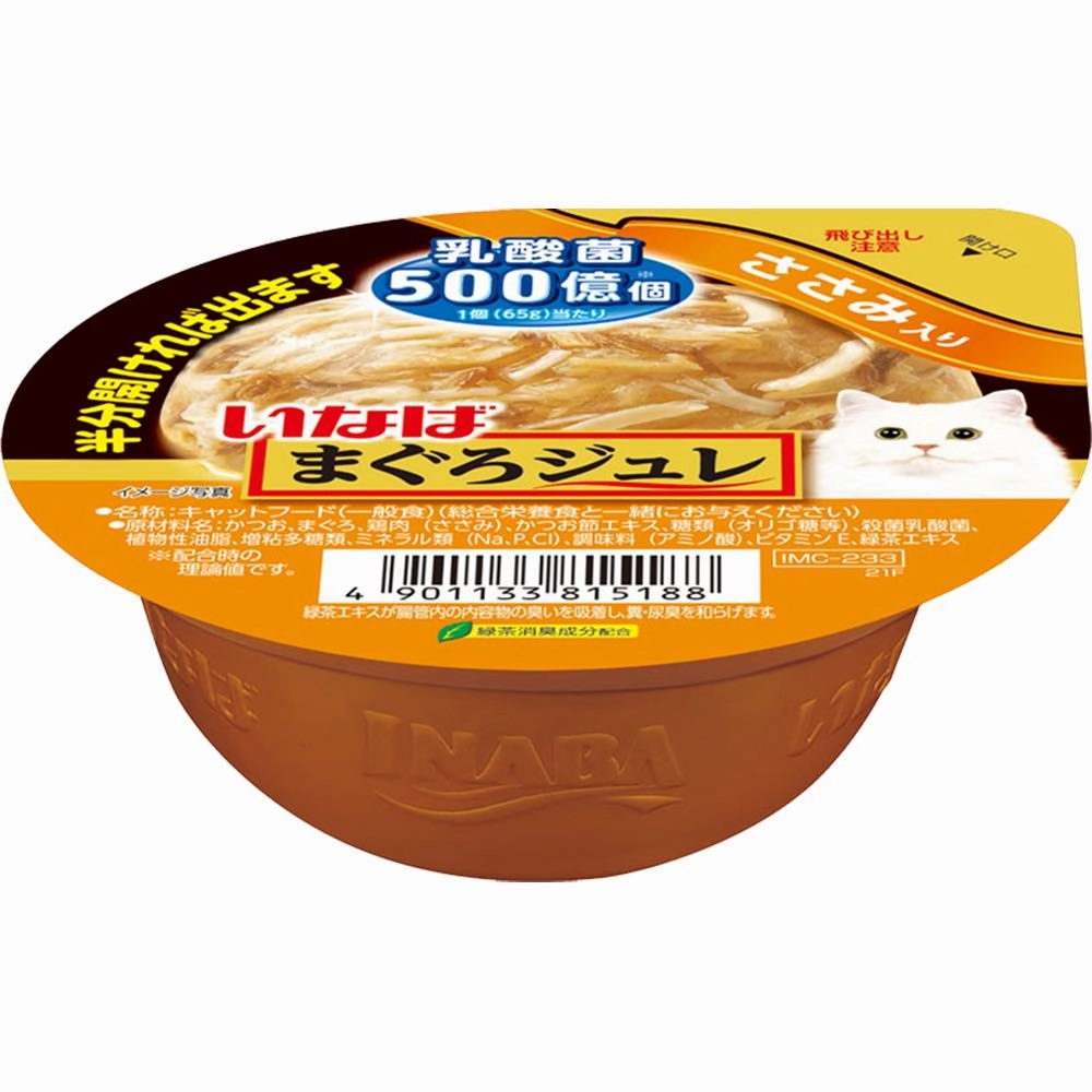 6 FOR $13: Ciao Tuna Flake With Chicken Fillet & Lactic Acid Bacteria Jelly Cup Wet Cat Food 65g dog travel bag car seat cover pet carrier for car training leash dog training whistle