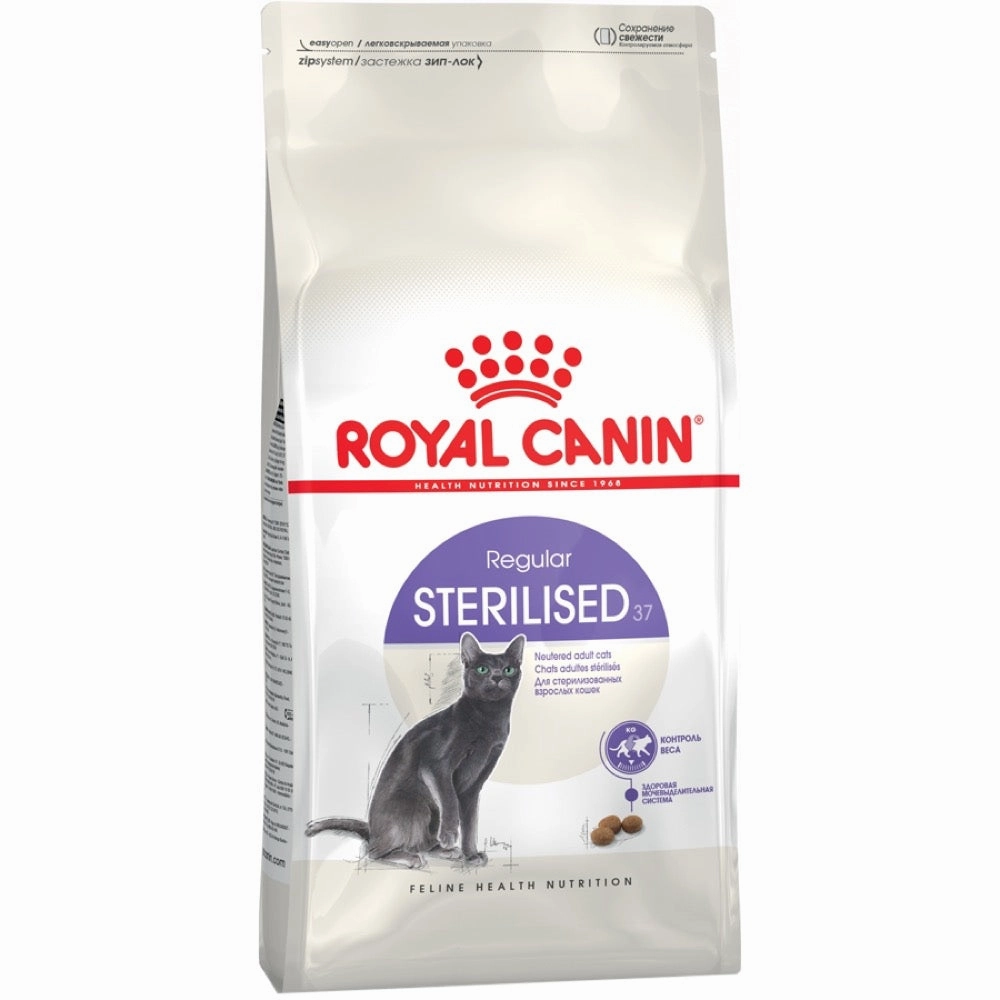 'BUNDLE DEAL w FREE TREAT': Royal Canin Sterilised Dry Cat Food 2kg kitten food wet kitten food kitten milk kitten treats grain free kitten food