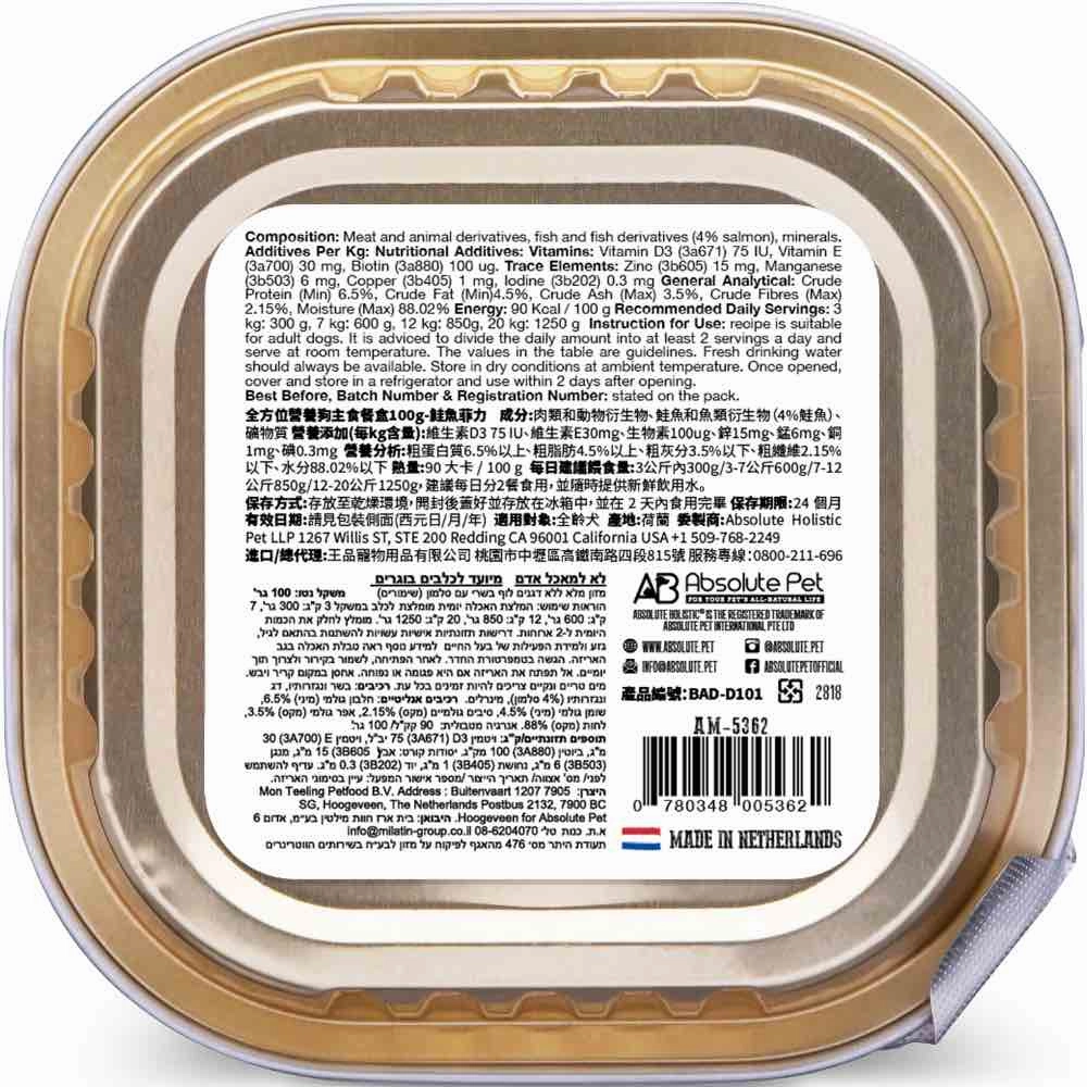 Absolute Holistic Salmon Complete & Balanced Meaty Loaf Wet Tray Dog Food 100g
