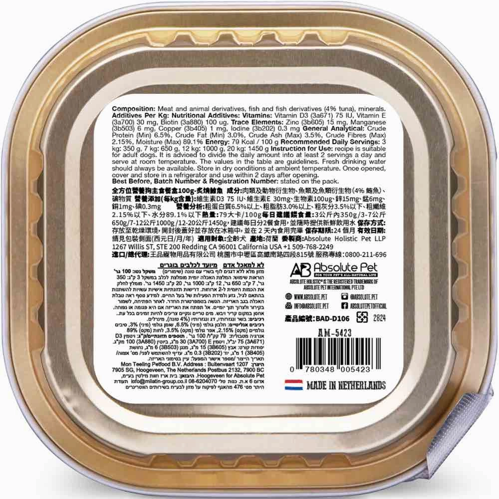 Absolute Holistic Tuna Complete & Balanced Meaty Loaf Wet Tray Dog Food 100g