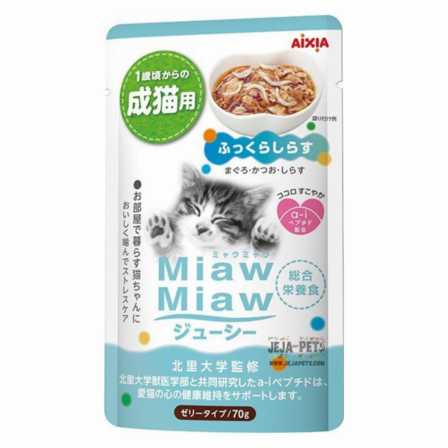 Aixia Miaw Miaw Juicy Whitebait Adult Pouch Cat Food 60g x 12 dog travel bag car seat cover pet carrier for car training leash dog training whistle