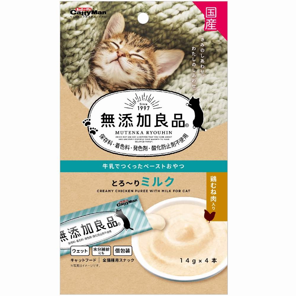 CattyMan Creamy Chicken Puree With Milk Liquid Cat Treats 4pc cat grass snacks cat grass planter cat digestive aid catnip spray cat herbal treats