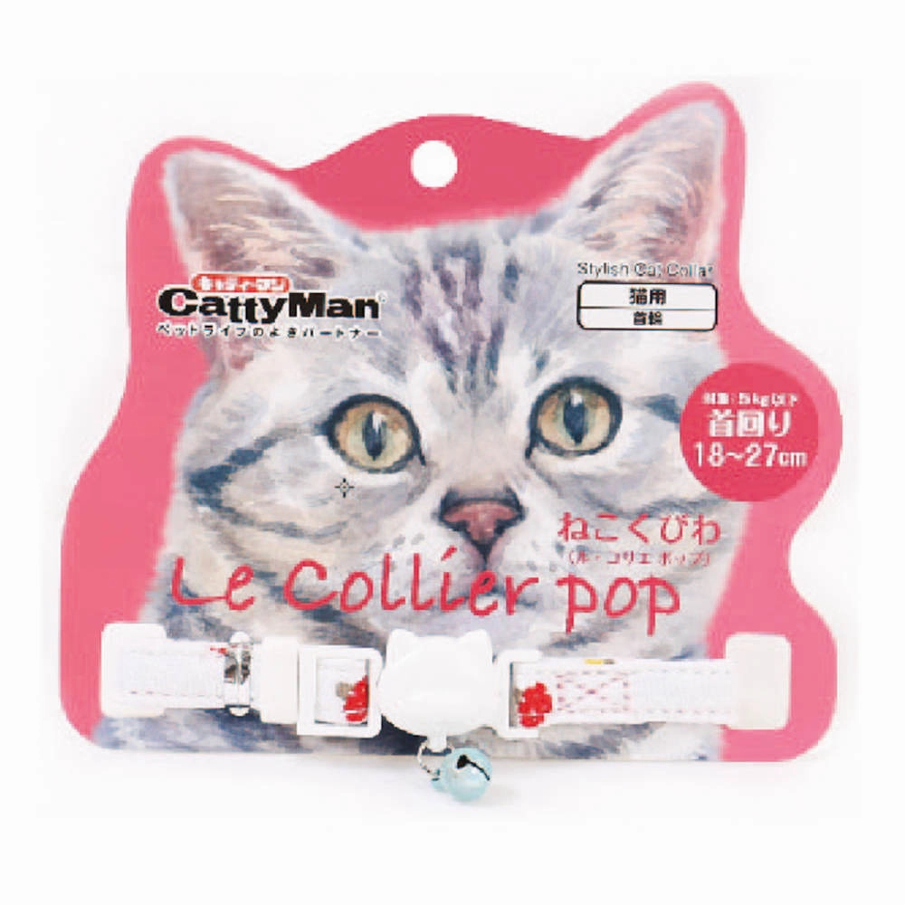 CattyMan Le Collier Pop Cat Collar (Mushroom) cat leash cat bowtie cat hat cat bandana cat costume