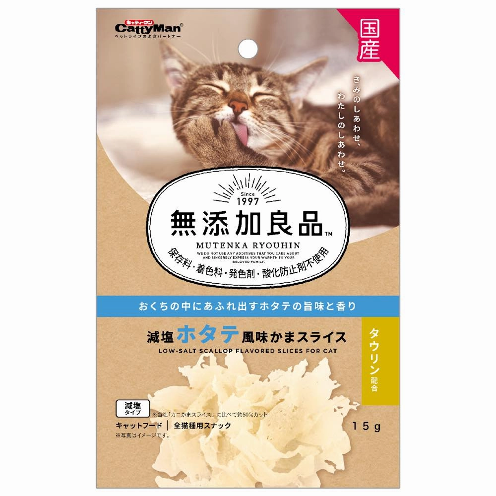 CattyMan Low-Salt Scallop Flavored Slices Cat Treats 15g (Exp Jul 2024) cat grass snacks cat grass planter cat digestive aid catnip spray cat herbal treats