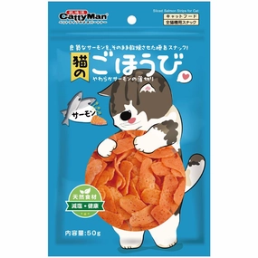 CattyMan Sliced Salmon Strips Cat Treats 50g (Exp May 2024) cat grass snacks cat grass planter cat digestive aid catnip spray cat herbal treats