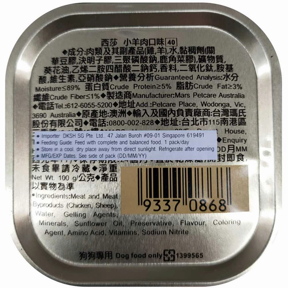 Cesar Lamb Pate Tray Dog Food 100g