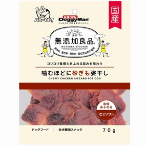 DoggyMan Chewy Chicken Gizzard Dog Treats 70g chicken fence goat pen animal fencing electric fencing portable livestock fence
