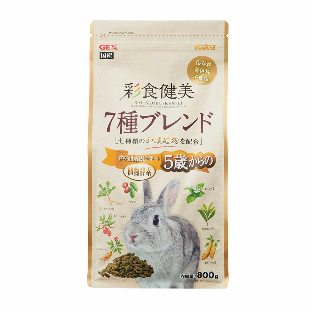 Gex Saishoku Kenbi 7 Blend Senior Rabbit Food >5yrs 800g pet food storage airtight pet container large dog food bin stackable pet food bin pet container with wheels