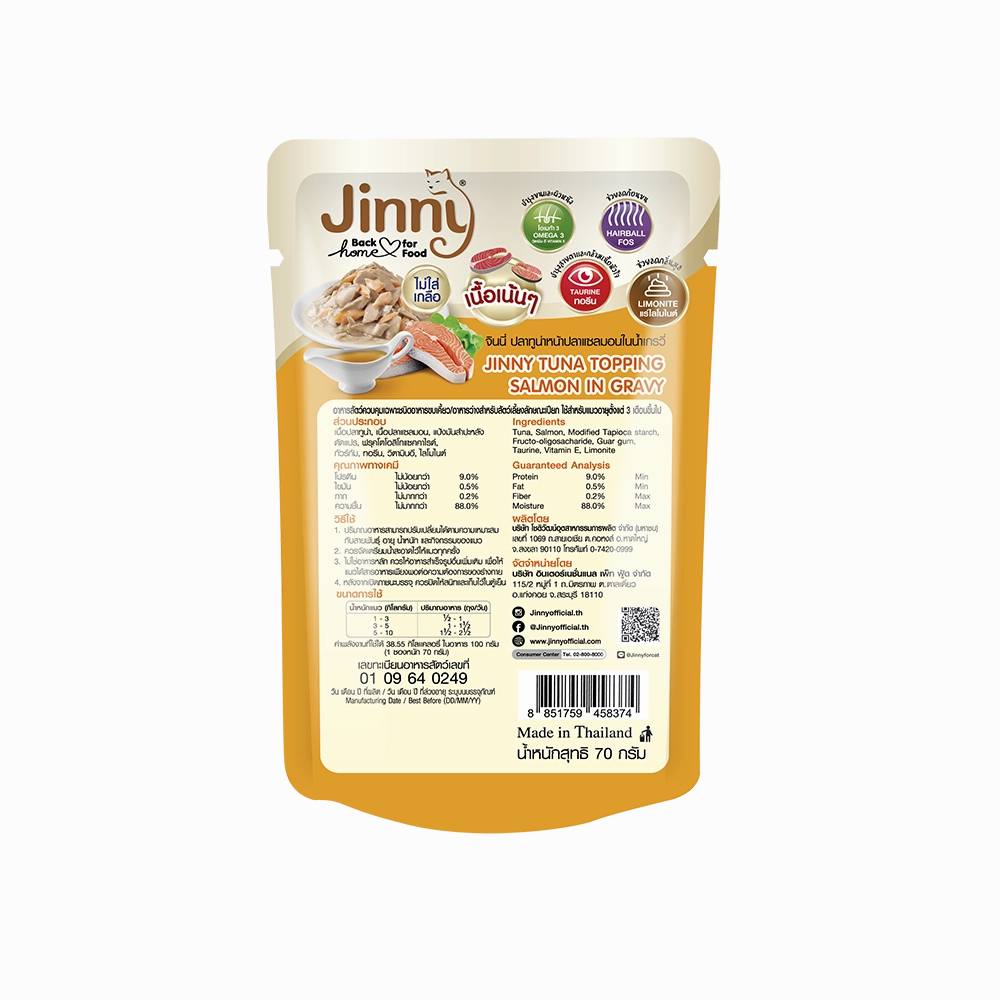 Jinny Cat Tuna In Gravy Topping Salmon 70g