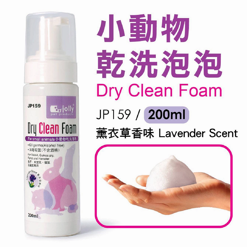Jolly Dry Clean Lavender 200ml dog water fountain slow feeder automatic dog feeder gravity feeder dog food dispenser