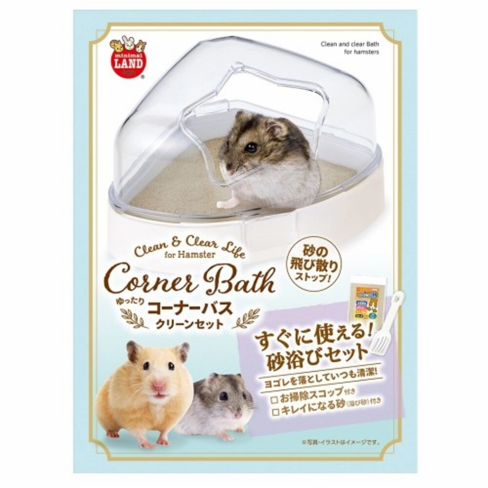Marukan Clean & Clear Corner Bath with Sand & Scoop for Hamsters hamster cage guinea pig supplies small animal accessories rabbit water bottle rat tunnel