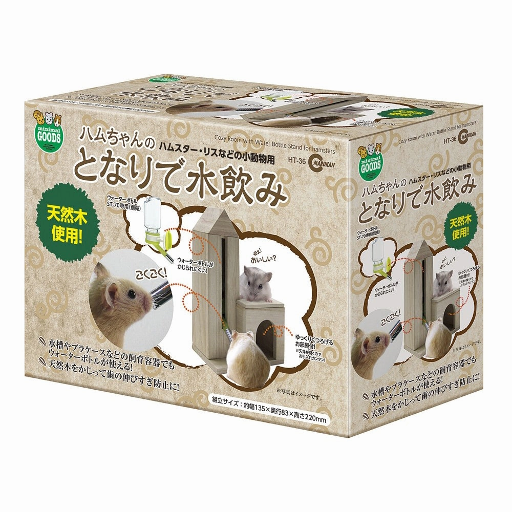 Marukan Cozy Room with Water Bottle Stand for Hamsters