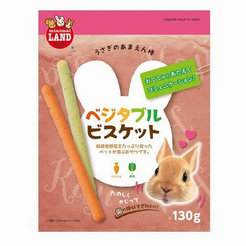 Marukan Vegetable Biscuit for Rabbits 130g (ML-309) kitten health kit kitten booster vitamins kid cat immune kitten digestion kitten omega 3
