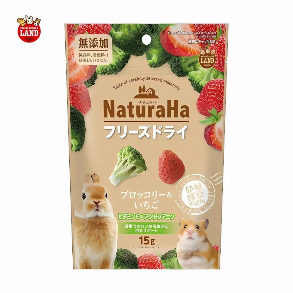 NaturaHa Small Animals Freeze Dried Broccoli & Strawberry 15g kitten health kit kitten booster vitamins kid cat immune kitten digestion kitten omega 3