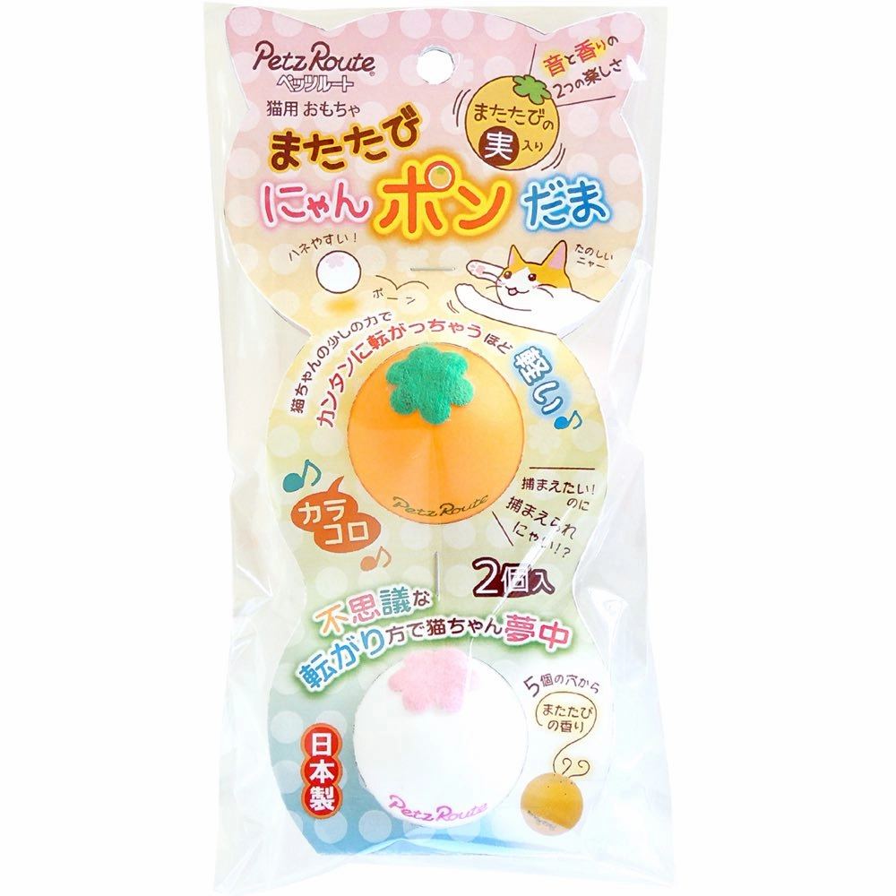 Petz Route Ping-Pong Ball With Silvervine Cat Toys 2pc cat accessories cat collar cat harness cat backpack cat ID tag