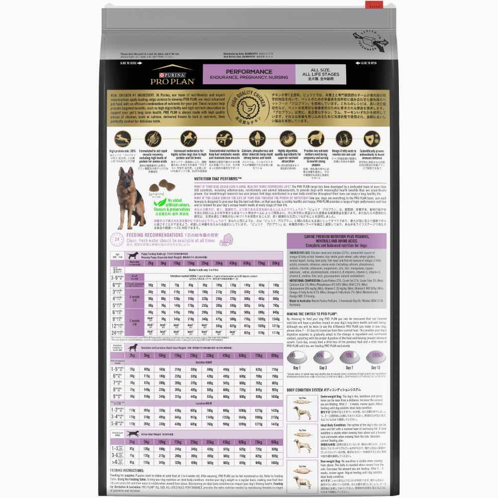 Pro Plan Performance  All Life Stages Dry Dog Food 20kg