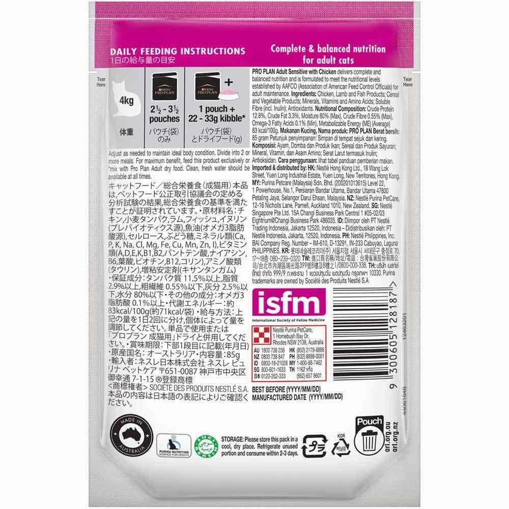 Pro Plan Sensitive Tender Chicken In Gravy Adult Pouch Cat Food 85g x 12