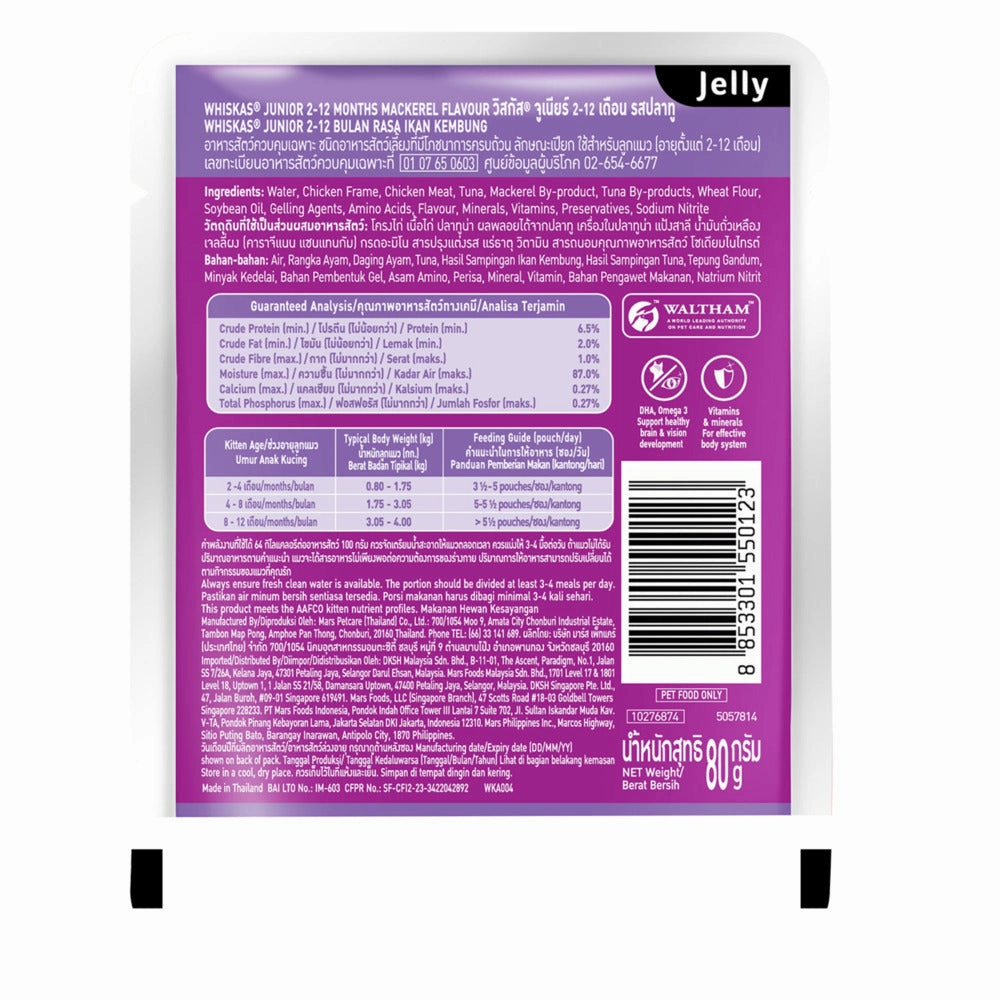 Whiskas Junior Mackerel Flavour Kitten (2-12 months) Cat Wet Food